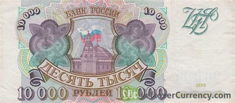 10 000 rubles to dollars|10,000 Russian Rubles to US Dollars